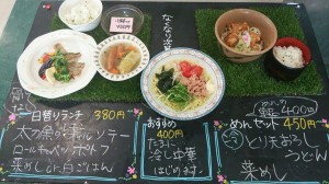 学食メニュー